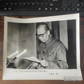 超大尺寸：1979年，广西总工会副主席何庶民（融安县人）