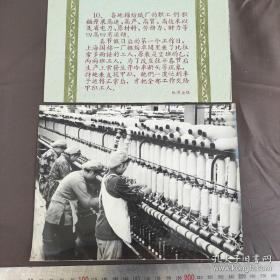 1959年，上海国棉一厂粗纺车间