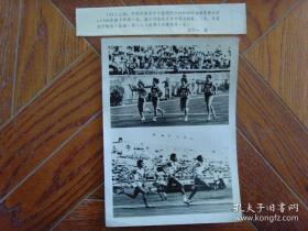 1978年第八届亚运会---泰国队获得女子4*100米接力冠军；印度队获万米冠军