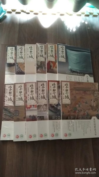 《紫禁城》2019年.1--12期【12本合售】（全新未拆封）【7公斤左右】