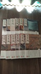 《紫禁城》2019年.1--12期【12本合售】（全新未拆封）【7公斤左右】