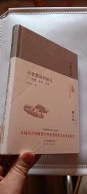 大家小书 从紫禁城到故宫：营建、艺术、史事【十品未开封】