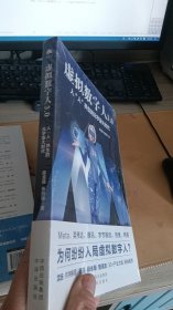 虚拟数字人3.0：人“人”共生的元宇宙大时代【十品未开封】