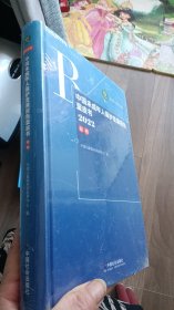 2022中国未成年人保护发展报告蓝皮书首卷（全新未开封）