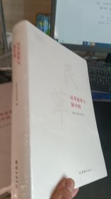 民革前辈与新中国