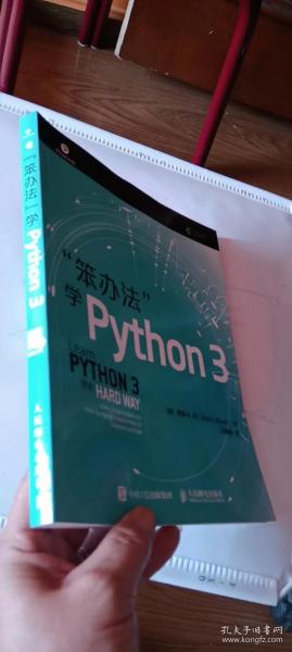 笨办法学Python 3