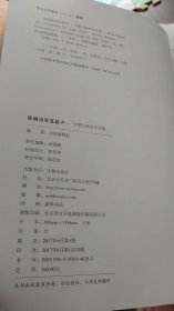 谁调清管度新声：丝绸之路音乐文物【一版一印】