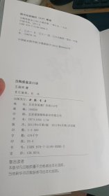 古陶瓷鉴定口诀（修订本）