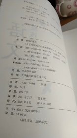 语文应该怎么学