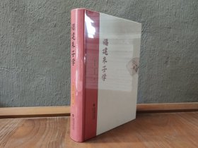 福建朱子学