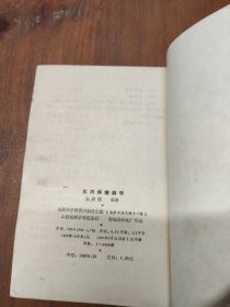 实用痔瘘病学