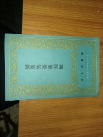 1949-1959辉煌的十年-《兴旺繁荣气象新》