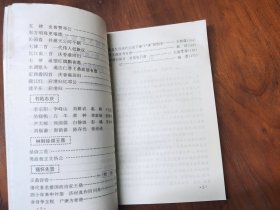 蒲城文史资料 第九辑（庆祝香港回归祖国）