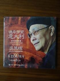 魂牵梦萦意大利：吴其辉意大利艺术歌曲演唱专辑 （从艺60周年纪念版）【盒装 未拆封 品好】