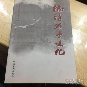 德清文史10：