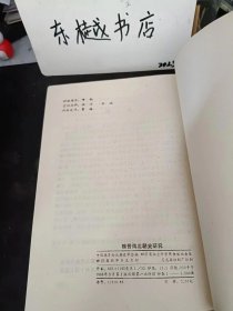 魏晋南北朝史研究：（ 在推荐语里看目录） /中国魏晋南北朝史学会 四川省社会科学院出版社