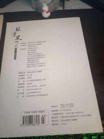 盐业史研究118：（在推荐语和图片看目录一）