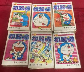 人美老版漫画 机器猫 全43册 藤子不二雄 全部2.5元版本 极品品相