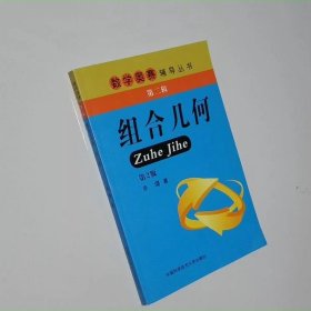 :组合几何