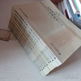 民族理论与民族政策/内蒙古自治区统编教材【均有笔记，单本售价随机发货】