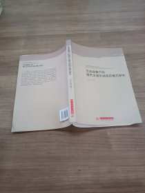 互动视角下的现代汉语引述回应格式研究