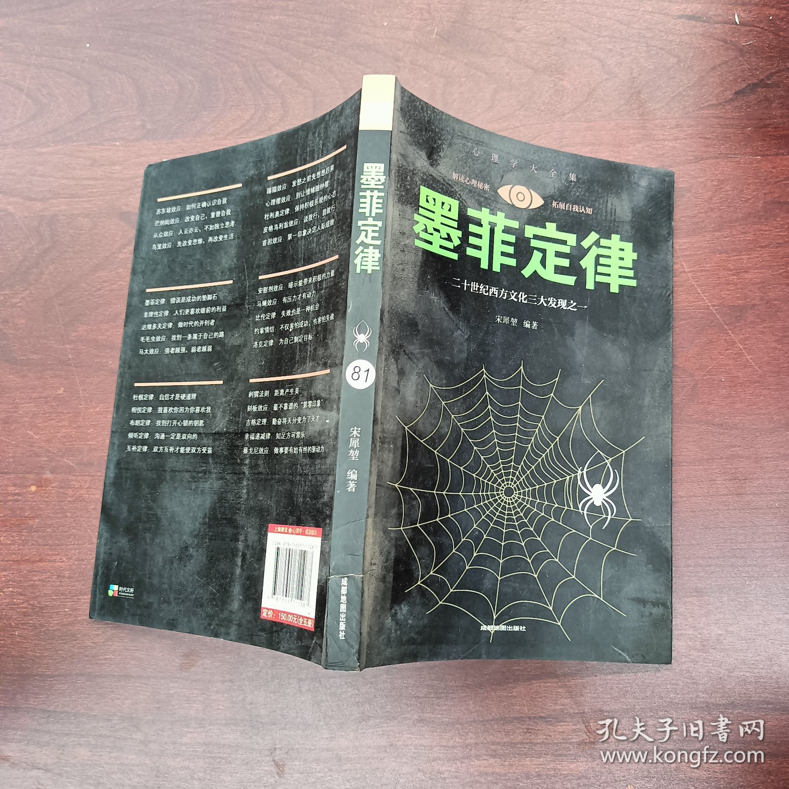 墨菲定律