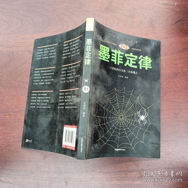 墨菲定律