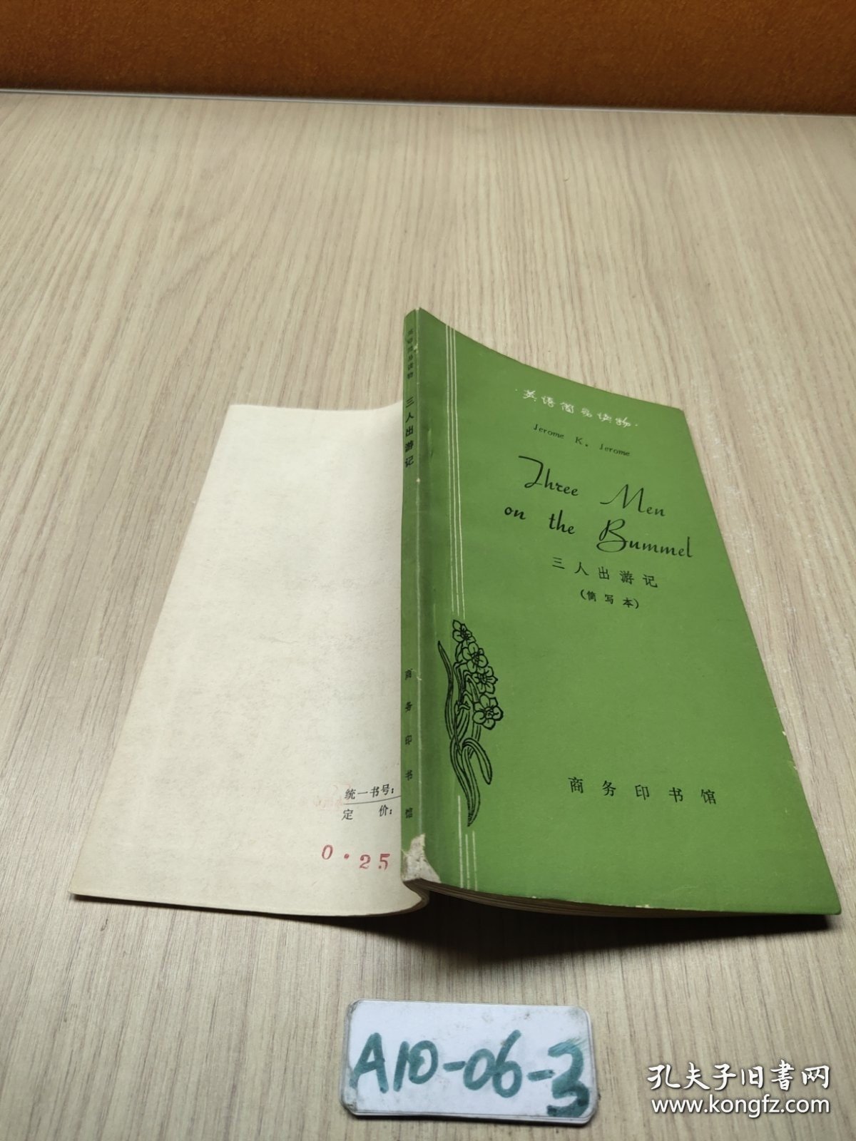 点击查看原图 三人出游记