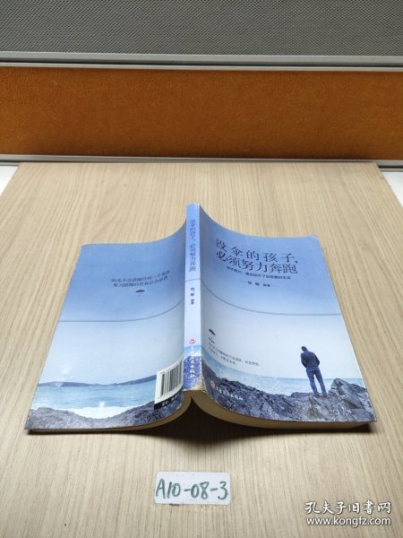 没伞的孩子必须努力奔跑