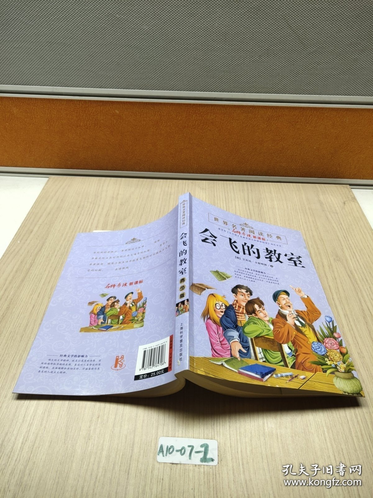 点击查看原图 会飞的教室