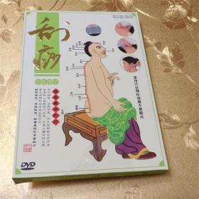 《中医理疗:刮痧》DVD大连音像出版社有限公司