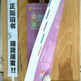 教材帮 高中英语 选择必修 册 配rj版 高中英语同步讲解训练 34-1-2-155