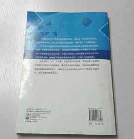 班組長培訓(xùn)教程13-5-1-138
