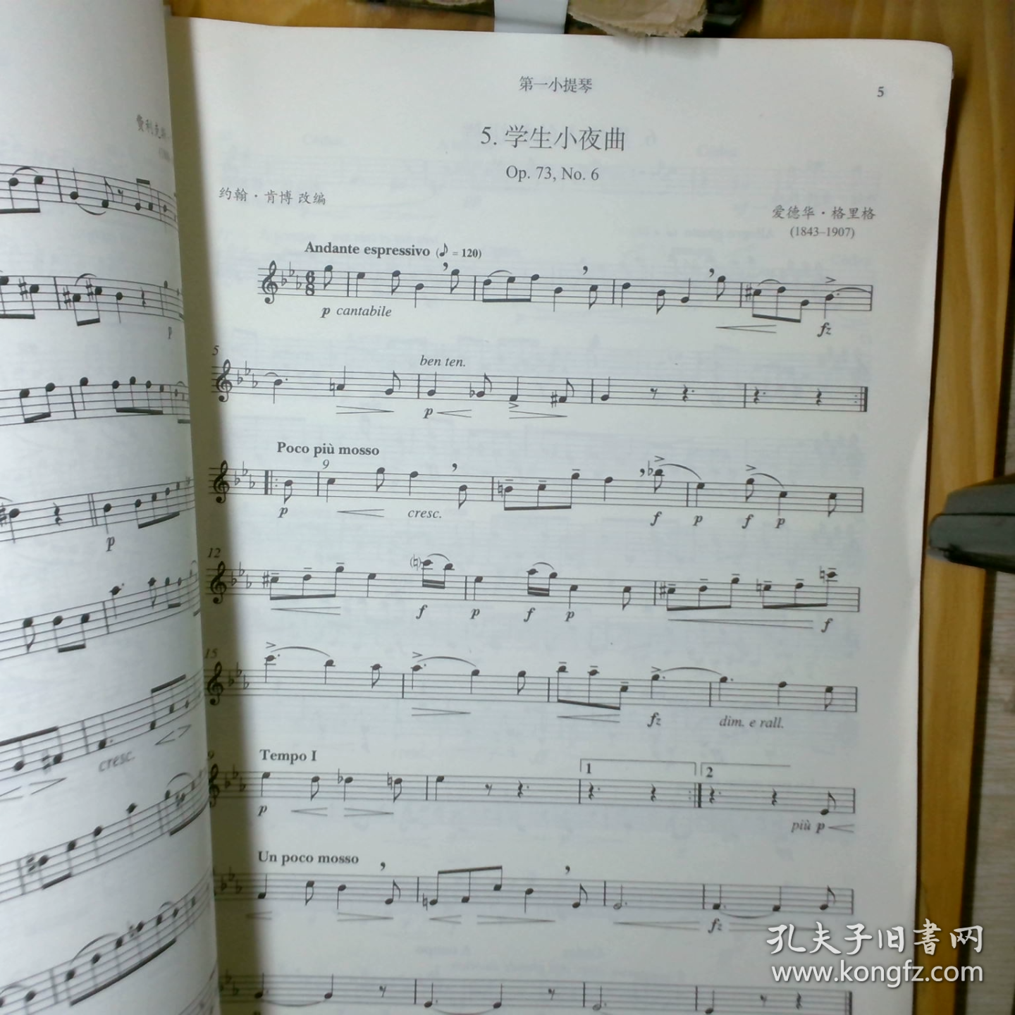 点击查看原图 弦乐四重奏经典名曲库:浪漫主义作品集1(附第一小提琴分谱 第二小提琴分谱 大提琴分谱 中提琴分谱)全5册_2024-8-10 16:15:27上新