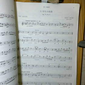 弦乐四重奏经典名曲库:浪漫主义作品集1(附第一小提琴分谱 第二小提琴分谱 大提琴分谱 中提琴分谱)全5册_2024-8-10 16:15:27上新