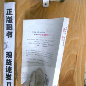 当你开始爱自己全世界都会来爱你24-2-1-122