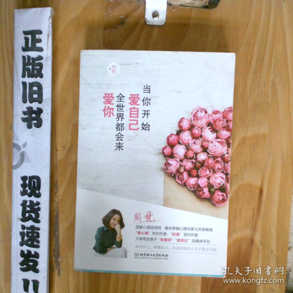 当你开始爱自己全世界都会来爱你24-2-1-122