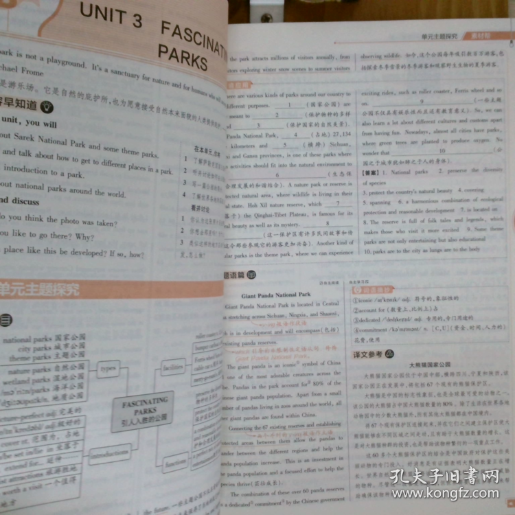 教材帮 高中英语 选择必修 册 配rj版 高中英语同步讲解训练 34-1-2-155