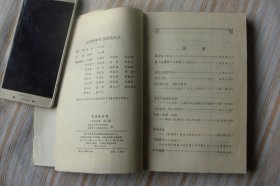 红楼梦学刊 2