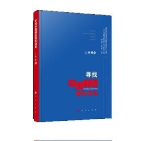寻找中国制造隐形冠军