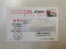 上海寄福建泉州挂号实寄邮资片，机戳