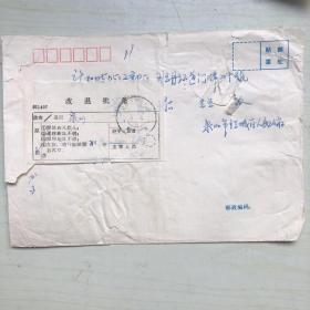 1996年福建泉州寄新加坡欠资退回实寄封，贴三国演义、西门峡票及民居普票