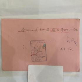 1994年福建泉州寄香港退回实寄封，有盖香港退信戳