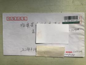上海寄福建泉州挂号实寄封，贴美丽中国票