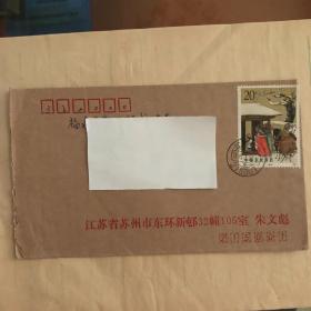 苏州市寄泉州市实寄封，贴三国演义（第二组）邮票