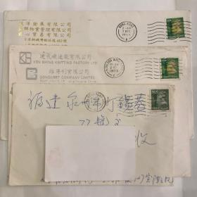 1992、1993年香港寄福建泉州实寄封3枚，贴英国女王邮票