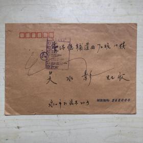 1995年福建泉州寄香港退回实寄封，有盖香港退信戳