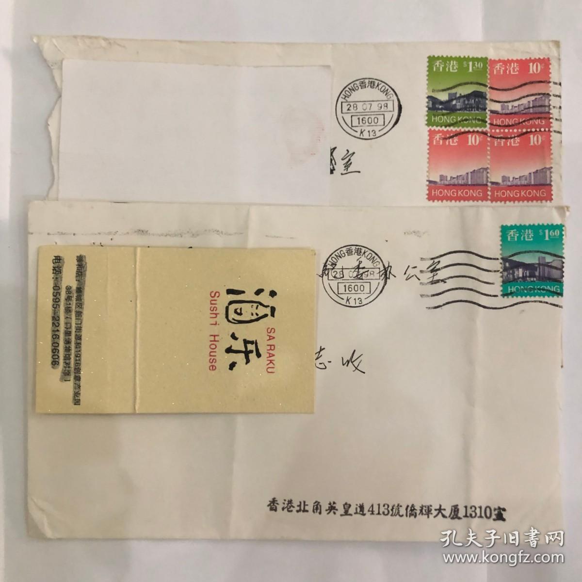 1998年香港寄福建泉州实寄封2枚，贴香港楼宇邮票