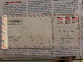 1991年美国寄福建泉州实寄封，贴总统人物票