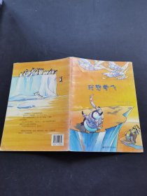 我想要飞